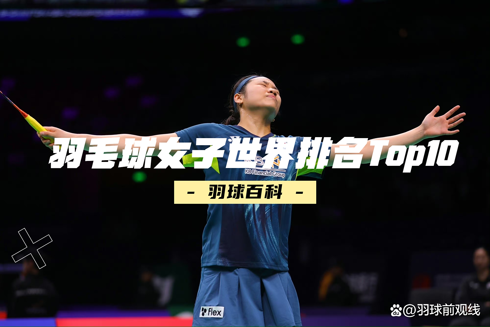 包含马来西亚羽毛球队逆转法国羽毛球队,马琳惊艳世界的词条 包含马来西亚羽毛球队逆转法国羽毛球队,马琳惊艳世界的词条