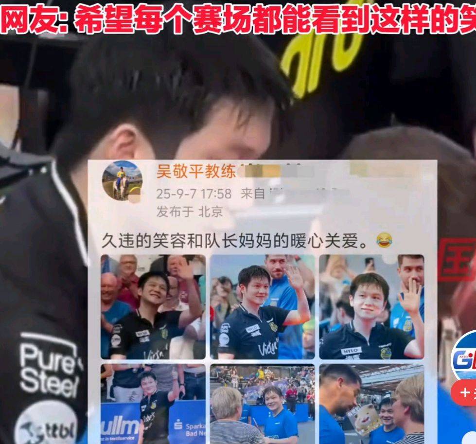 波兰乒乓球队碾压英国乒乓球队，樊振东完成帽子戏法的简单介绍