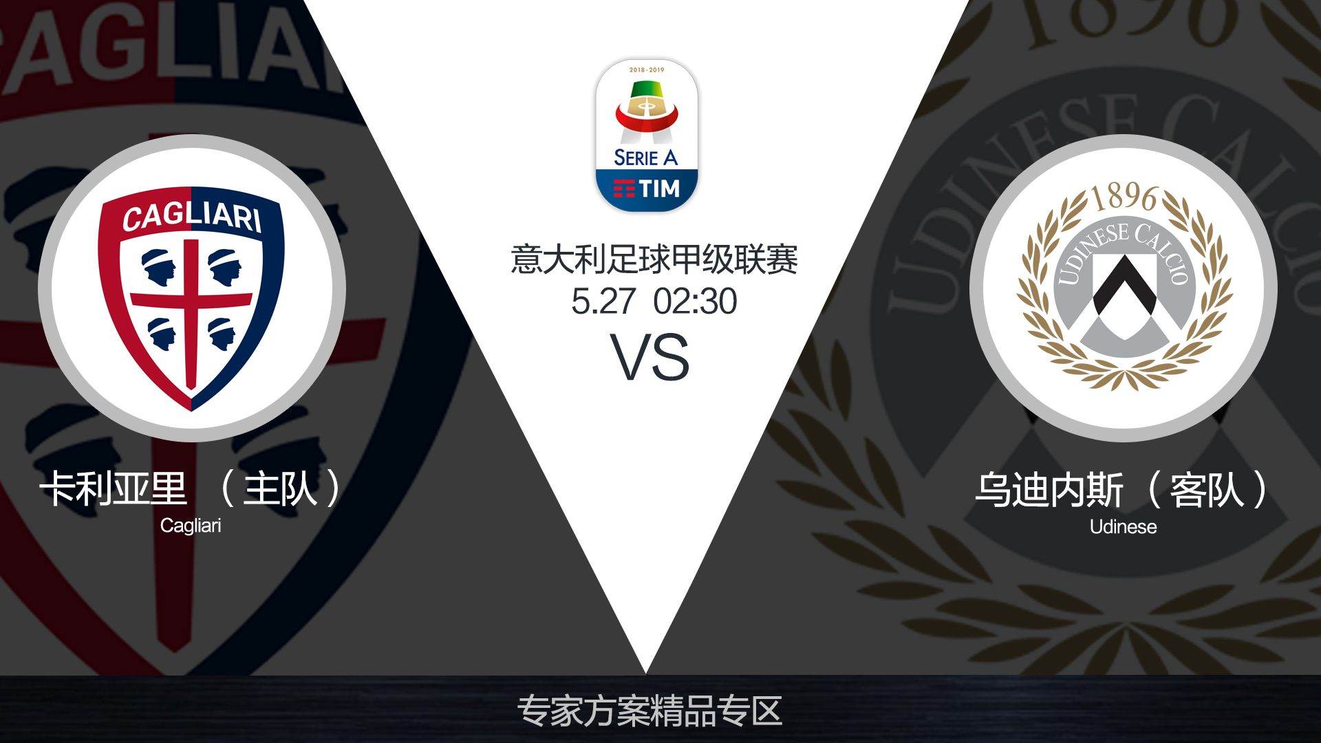 开云足球直播-卡利亚里志在三分，主场必定力争胜利的简单介绍