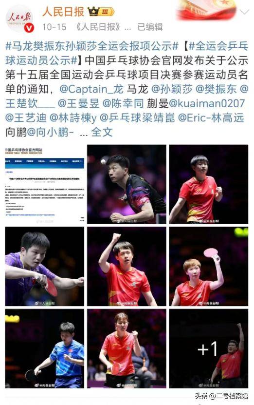 英国乒乓球队鏖战波兰乒乓球队，张继科打破历史纪录的简单介绍