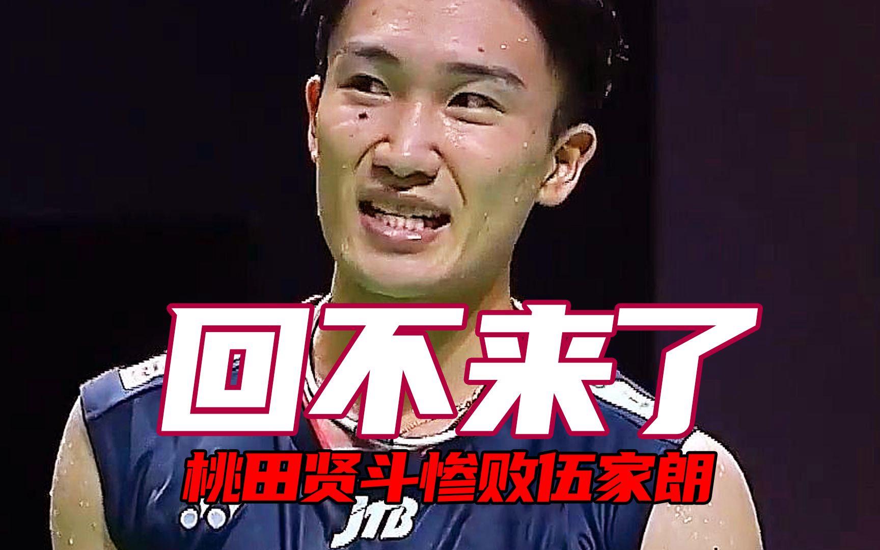 印尼队险胜韩国队，桃田贤斗点燃赛场的简单介绍